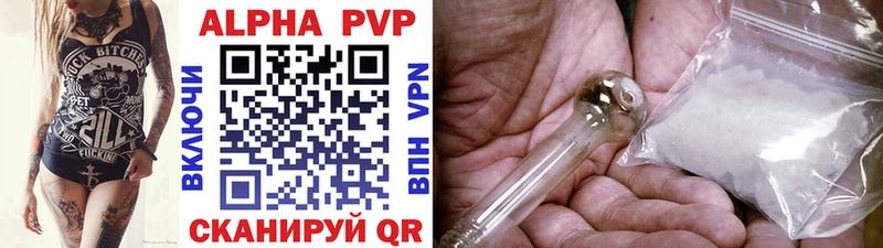 APVP VHQ  где можно купить наркотик  Шатура 