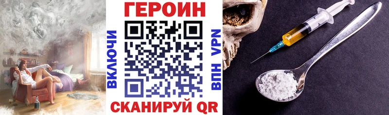 Героин хмурый  Шатура 