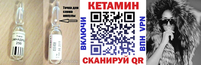 КЕТАМИН VHQ  Шатура 
