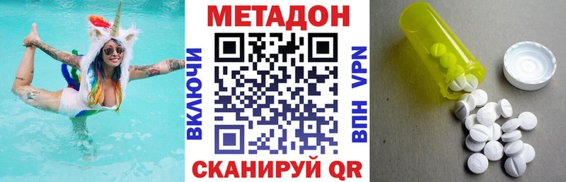 Метадон кристалл  Шатура 